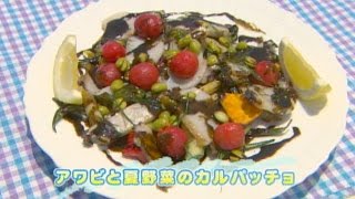 食卓の秘密「アワビ」 キャッチ! 2016/8/3放送