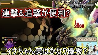 【幻獣契約クリプトラクト】ヤコヴィは樹属性｡当然火ハウラで蹂躙してたら､ニィサちゃんも大活躍？L火ハウラ､解放メタトロン､火アテナ､Fニィサ