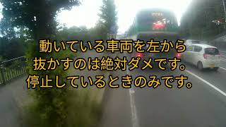 恐怖！！長距離路線バスの自転車への幅寄せ！　しかも連続2回！！