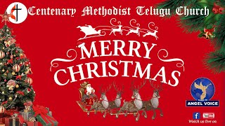 Christmas  Worship Service//  Centenary Methodist Telugu Church // 25-12-2022