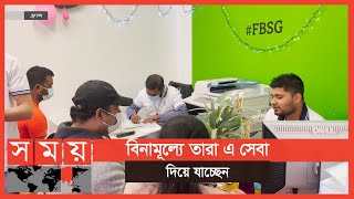 ফ্রান্সে প্রশাসনিক কাজে প্রবাসীদের সহযোগিতার জন্য গড়ে উঠেছে অনেক দেশীয় প্রতিষ্ঠান  | France News