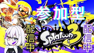 【スプラトゥーン3】スプラ参加型配信【乃咫】