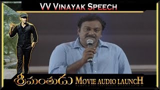 VV Vinayak Speech at Srimanthudu Audio Launch | Mahesh Babu | Shruthi Haasan