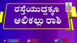 ಕೊಡಗು ಜಿಲ್ಲೆಯಲ್ಲಿ ದಿಢೀರ್ ವರ್ಷಧಾರೆ; ರಾಶಿ ರಾಶಿ ಆಲಿಕಲ್ಲು ಮಳೆ | Hailstorm In Kodagu