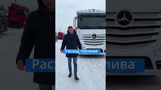 #actros  - вечная и неубиваемая классика👍 Кто ездит на Актросе? Плюсаните в комментах