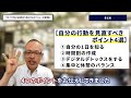 【今すぐできる】生産性が２倍上がるスケジュール管理術