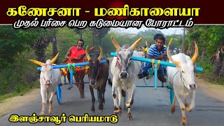 பெரியமாடு இளஞ்சாவூர் புதுக்கோட்டை(மா) 17.03.2022 elanjaouur periyamadu ksk rekla race