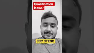 SSC Steno 2022 Qualification issue| Content not Verified ✅ #sscsteno #sarkarinaukrivalebaba #ssccgl