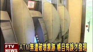 無破壞痕跡痕 ATM遭竊270萬－民視新聞