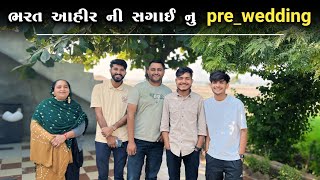 Dr Bharat Ahir ની સગાઈ નું Pre wedding Shoot 💍 || Family Vlog || Paresh Bharti Vlogs