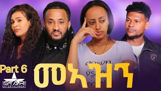 New Eritrean Serie Movie Meazn  Part 6//መኣዝን 6ክፋል