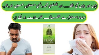 Uses for Dr koff syrup | cough syrup | How To use Dr koff syrup | Dr koff syrup uses in urdu hindi