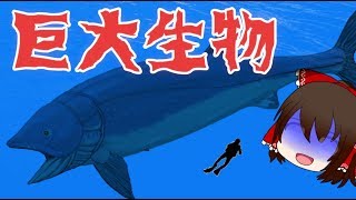 【ゆっくり解説】古代に実在した衝撃の巨大生物ランキング12選