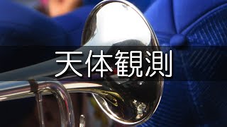 履正社 天体観測 応援歌 2019夏 第101回 高校野球