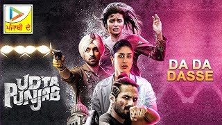 Da Da Dasse Song Review – Udta Punjab | Shahid Kapoor | Alia Bhatt | Kareena Kapoor | Diljit Dosanjh