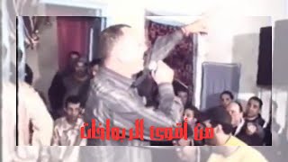 وليد التونسي في ربوخ خونا كوكو – الجزء الرابع 🎶🔥