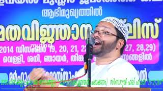 Mathapithakkalum Kudumba Bandhavum Part 2 Kolavayal Speech Simsarul Haq Hudawi 21 12 2014