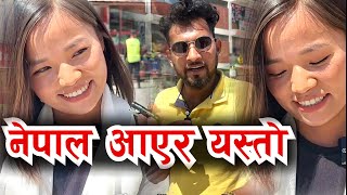 भाग्य न्यौपानेले नेपाल लिएर आए भुटान देखि सुस्मिता राईलाई Bhagya Neupane Bhutan 🇧🇹 Sushmita Rai