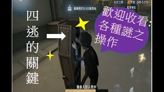 【第五人格】入殮師-嬉命人🌸:請問您今天要來點棺材嗎?｜Love_棠