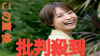 渡邊渚「私は人生を諦めない」　元フジテレビアナの初フォトエッセイ発売