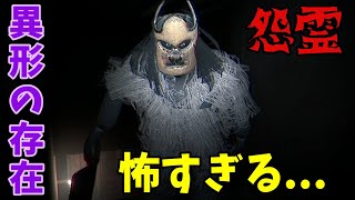 助けて！巨大な包丁で襲ってくる化け物に襲われています！【怨霊】【中編】【ゆっくり実況】