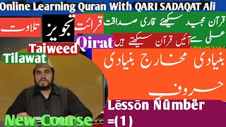 Noorani Qaida Lesson 1 Full In Urdu/Hindi With Qari Syed Sadaqat Ali Kids Program AL-QURAN Ptv Home