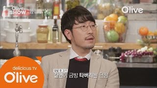 올리브쇼2014 - Ep 36 : 군침 폭발! 떡갈비를 굽는 셰프의 노하우 대 공개!