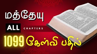 Bible Quiz Questions and Answers - Matthew All Chapters