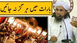 Barat Mein Har Giz Na Jayein | Mufti Tariq Masood | Islamic Group [New]