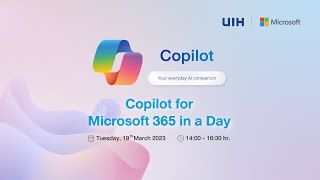 สัมมนายกระดับประสิทธิภาพการทำงานกับ AI ใน Copilot (3/4)