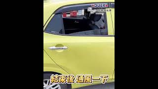 霉味退散 車內房內空氣煥然一新