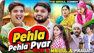 Pehla Pehla Pyar | The mridul & Nitin & Pragati Comedy #mridul #nitincomedy #pragati
