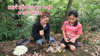 ຕົ້ມປາຄໍ່.ຕຳຫມາກຫຸ່ງ ປີ້ງປາ// ต้มปลาค่อส้มตำ ปิ้งปลา กินยามเช้า