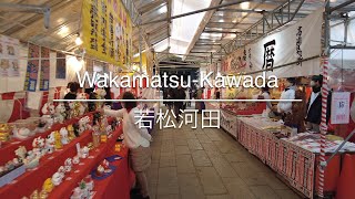 [4K] Wakamatsu-Kawada 若松河田 [Tokyo 東京] [Walk 散歩] #864