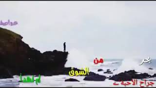 بحر من الشوق لم تهدأ عواصفه