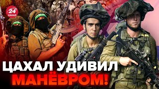 🔥Срочно! ДЕРЗКАЯ операция Израиля: освобождены ЧЕТЫРЕ заложника в секторе ГАЗЫ. ПЕРВЫЕ подробности