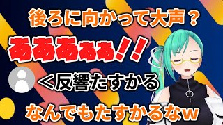 防音室を導入して大声を出す神楽すず【2021/11/21】【Vtuber/どっとライブ切り抜き】