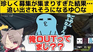 【りんしゃんつかい切り抜き】久しぶりのGETI配信かと思いきや、早々にOUTさせられそうになるゆふな(w/ゆふな、1tappy)