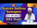 Nirol Simran   (27/10/24) | Bhai Gursharan Singh Ji (Ludhiana Wale) | Kirtan