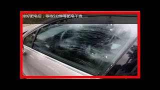 下雨天後視鏡和車窗玻璃看不清？一招輕鬆解決