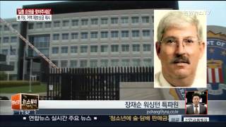 미국 FBI '실종 은퇴요원 찾기' 500만 달러