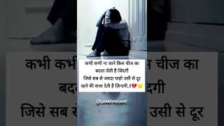 sad song   तेरे बिना एक पल#whatsappstatus#status#sadsong#shayari#video#sadsong