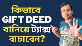 কিভাবে gift deed বানিয়ে ট্যাক্স বাচাবেন? How to make a gift deed - Adv Sujay Baidya