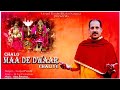 CHALO MAA DE DWAR CHALIYE || DOGRI BHAJAN || SINGER- GOPAL PANDIT || NEW DOGRI BHAJAN ||