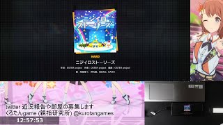 【プロセカ】ニジイロストーリーズ  hard  All Perfect 【親指勢】【親指研究所】【プロセカAP】【手元動画】【プロセカ道】