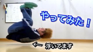 花火くらった〇〇　とびとら　ブレイキン ブレイクダンス bboy Breakdance　バックスピン