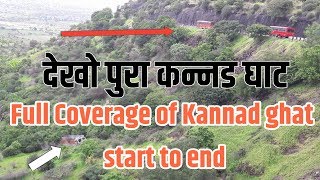 Amezing All Kannad Ghat Start To End | Full Coverage Of Kannad ghat । Bullock Cart | पुरा घाट ।