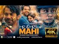 Mr. & Mrs. Mahi Part - 1 New South Movie Hindi Dubbed 2024 | New South Indian Movies Dubbed In 2024