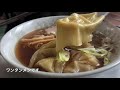 【青森県五戸町グルメ】【ハルピン飯店】 ここは中国か！　チャーハン達人本場の最高の味　コスパ最強レトロ中華　【青森県五戸町】