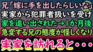 【感動する話】中卒の俺を見下す高学歴エリート女社長。ある日、彼女に嵌められ左遷辞令「嫌なら辞めろw」俺「わかりました」→すると1年後、ボロボロに変わり果てた彼女が連絡をしてきて…